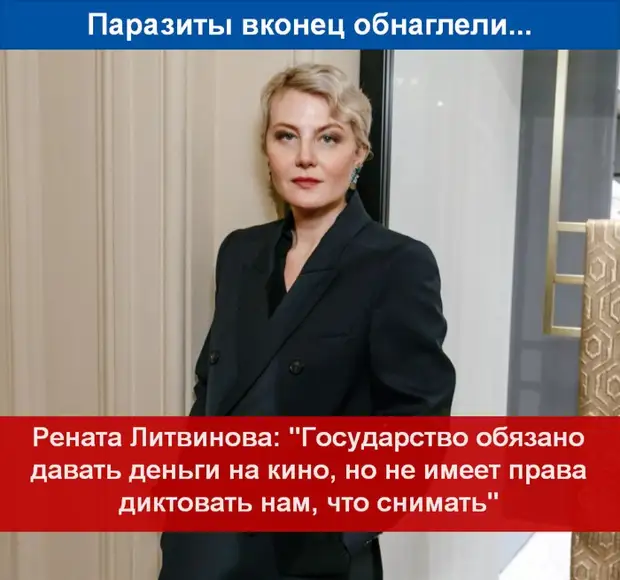 Рената Литвинова: Государство обязано давать деньги на кино, но не имеет права диктовать нам, что снимать