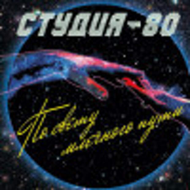 ST80-CD2-2014