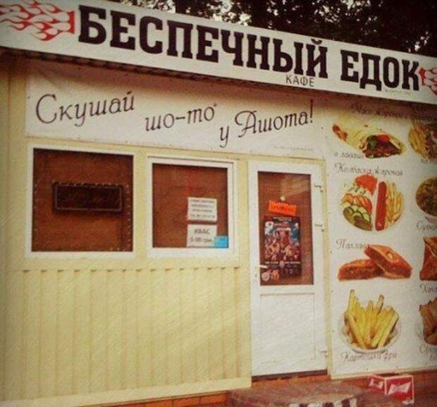 Прикольные надписи и объявления