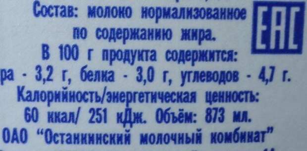 Как производители продолжают хитрить и дурить покупателей Обман, Факты, длиннопост