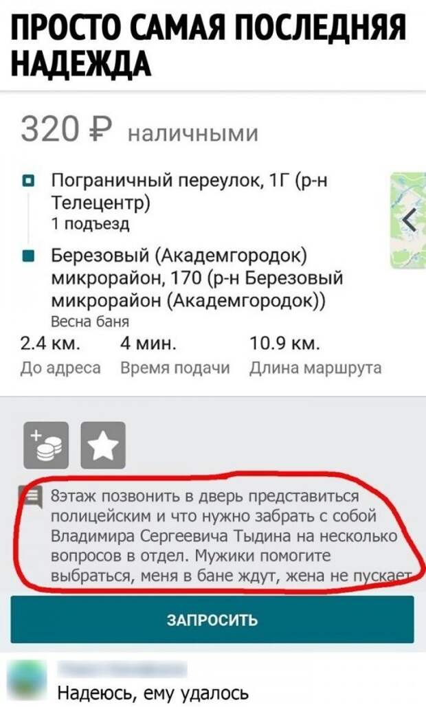 Смешные комментарии из соцсетей