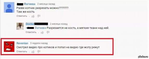 Смешные комментарии. Подборка chert-poberi-kom-chert-poberi-kom-13561017092020-5 картинка chert-poberi-kom-13561017092020-5
