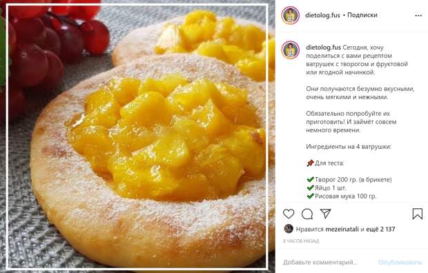 Инстаграм Светланы Фус