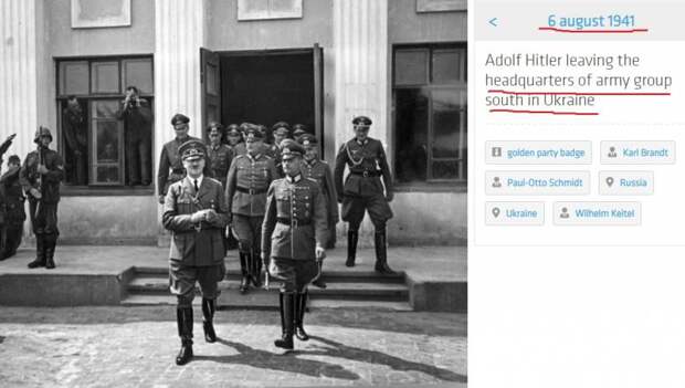 Дворец Гитлера на Украине: «Оборотень»