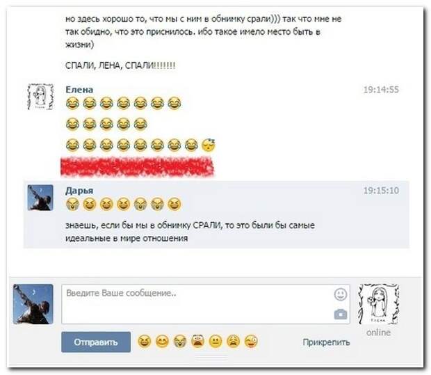 Подслушано из социальных сетей