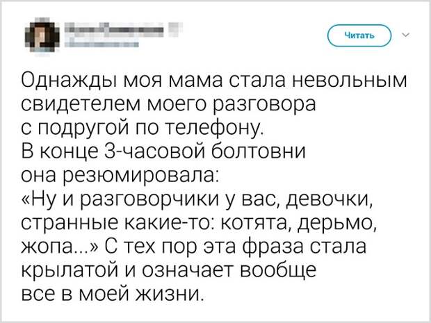 Подборка забавных твитов от девушек Подборка забавных твитов от девушек