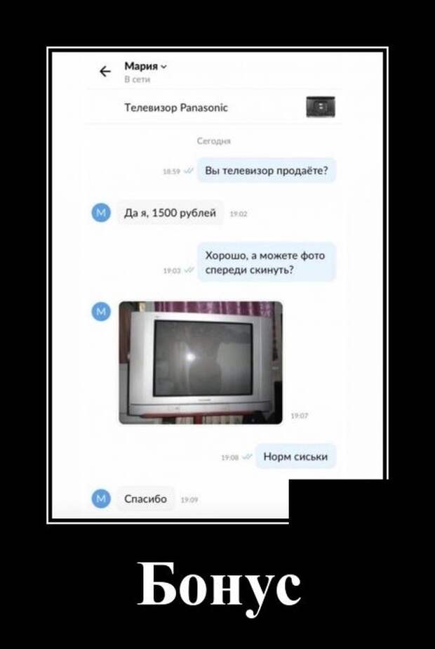 Демотиваторы 23 апреля 2021