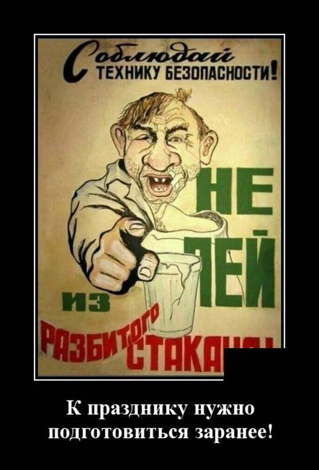 demotivatory-demotivator-smeshnye-demotivatory-demotivator-so-smyslom