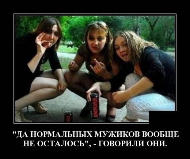 Демотиваторы (20 фото)