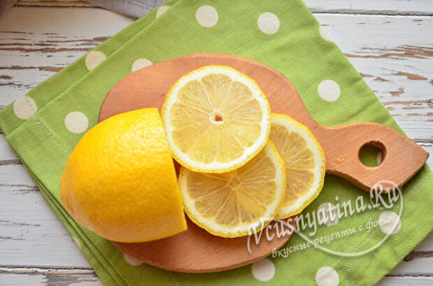 нарезать лимон