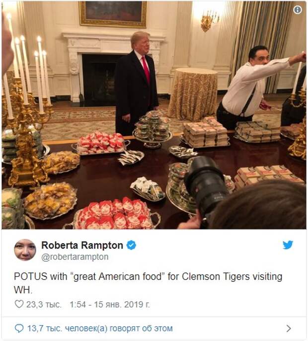 На приеме в Белом доме Трампу пришлось кормить гостей фастфудом