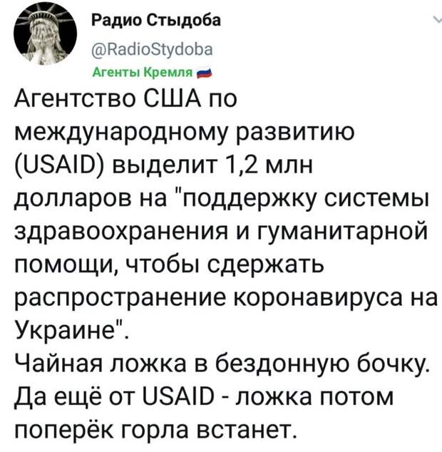Политические картинки