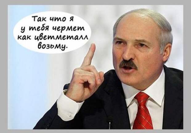 О как!