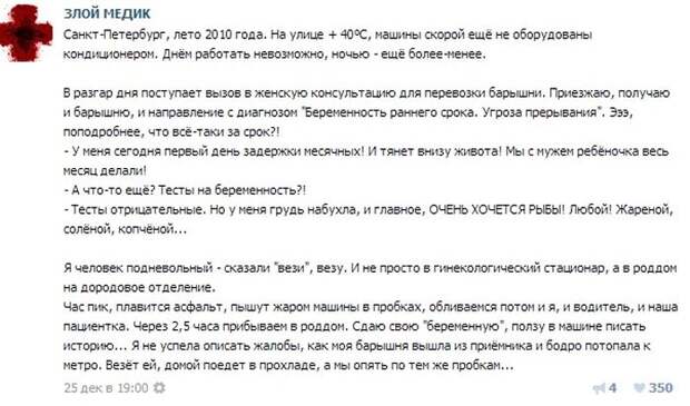 Курьезные случаи из врачебной практики. Часть 8 (24 скриншота)