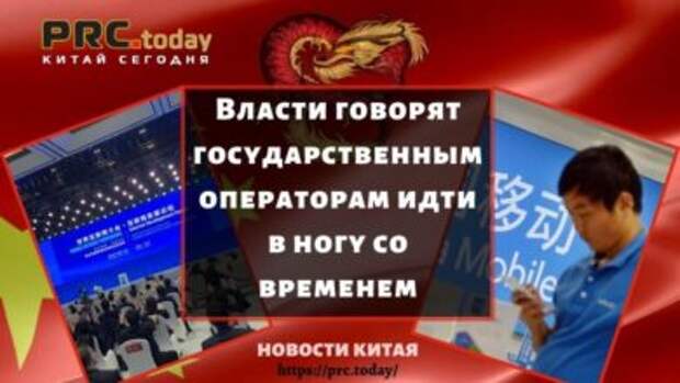 Photo of Власти говорят государственным операторам идти в ногу со временем