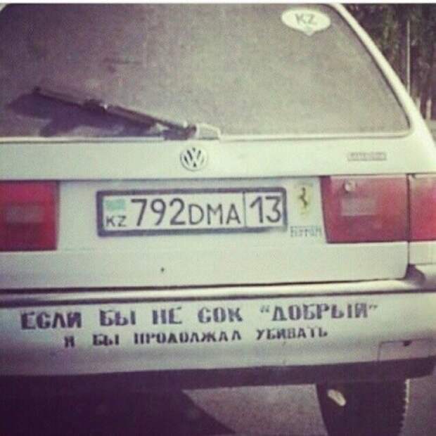 Свежие АВТОприкольные картинки (21 шт)