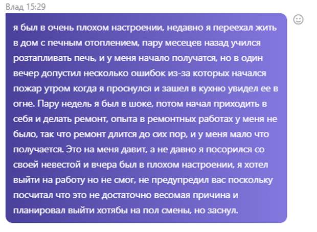 Объяснительная Объяснительная