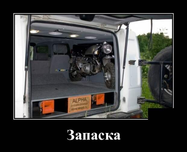 Демотиваторы (30 фото)