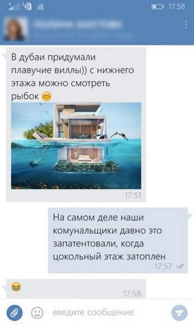 смски