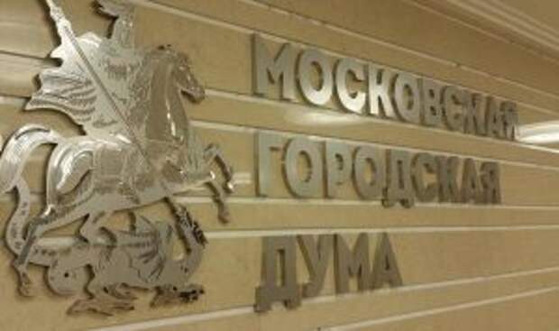 Депутат МГД: Москва успешно расширяет возможности для трудоустройства инвалидов