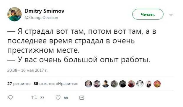 Ироничные твиты офисных работников (16 скриншотов)