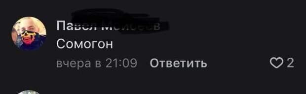 И снова бедный сом попал