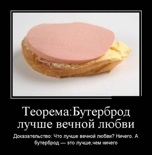 Демотиваторы (30 фото)