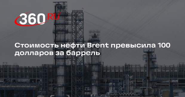 Стоимость нефти Brent превысила 100 долларов за баррель