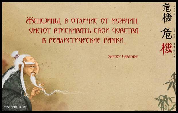 Женщины в отличие от мужчин умеют втискивать свои чувства в реалистические рамки. (596x380, 434Kb)