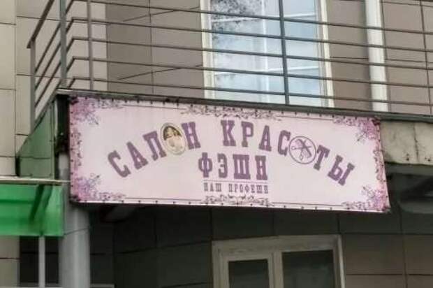 Прикольные вывески. Подборка chert-poberi-vv-chert-poberi-vv-24501211092020-17 картинка chert-poberi-vv-24501211092020-17