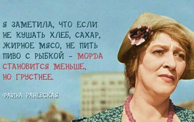 Гениальная Фаина Раневская!