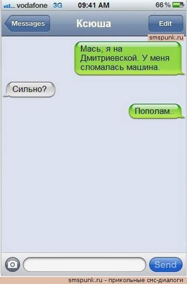 SMS