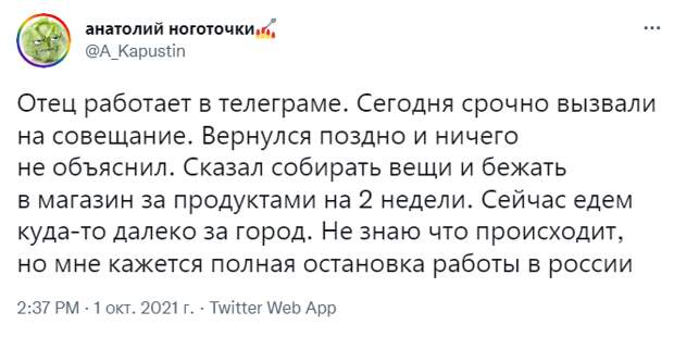 Что лучше павел дуров