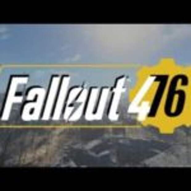 В Fallout 76 можно поиграть, но в Fallout 4  