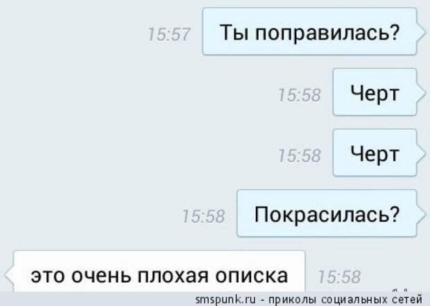 cool-sms-13