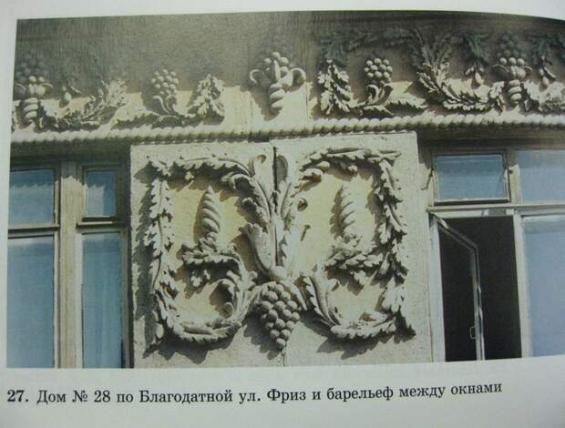 Виноградная лоза в архитектуре Петербурга, изображение №18