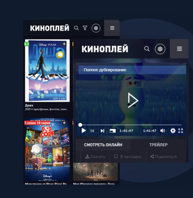 Kinoplay apk для андроид тв