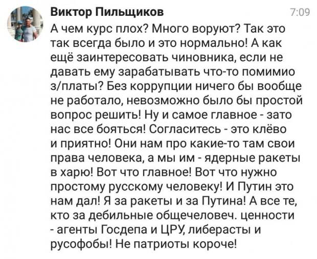 Нелепые ситуации с просторов России