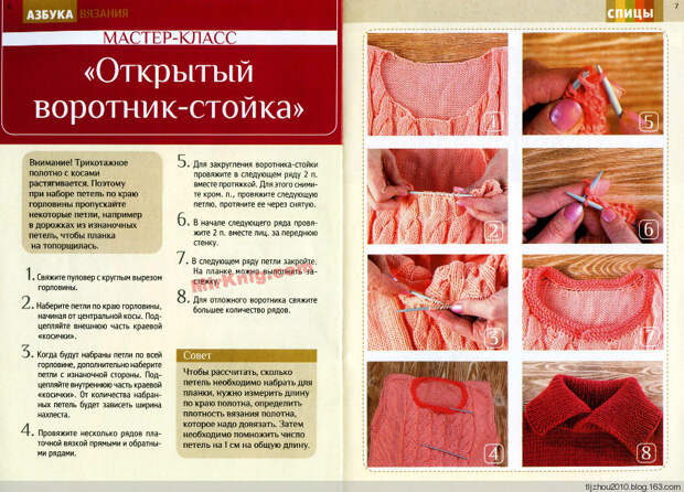 Азбука вязания №3 2014 - 紫苏 - 紫苏的博客 Азбука вязания №3 2014 - 紫苏 - 紫苏的博客