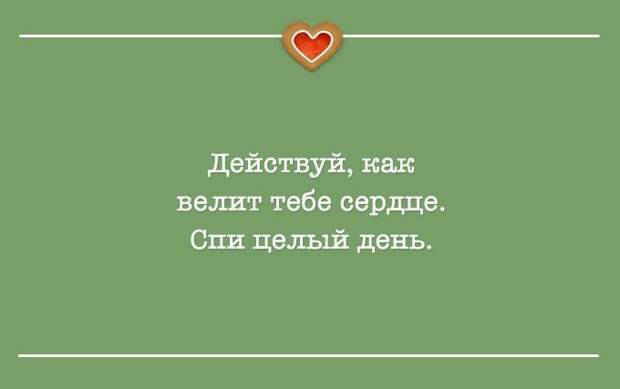 Когда у внутреннего голоса – отличное чувство юмора