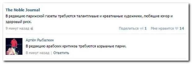 Забавные диалоги из социальных сетей
