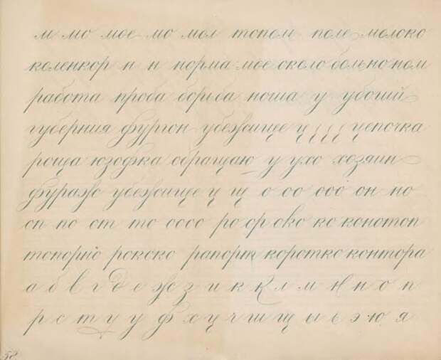 Самоучитель каллиграфии и скорописи. 1927