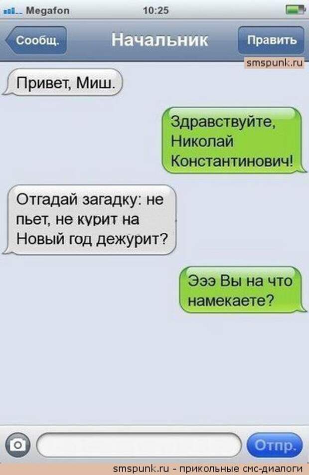 SMS