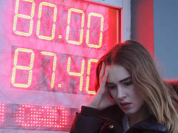 Обвал наступит в сентябре: рубль не переживет выборов в Госдуму