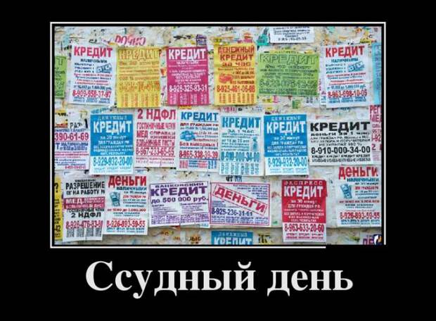 Демотиваторы