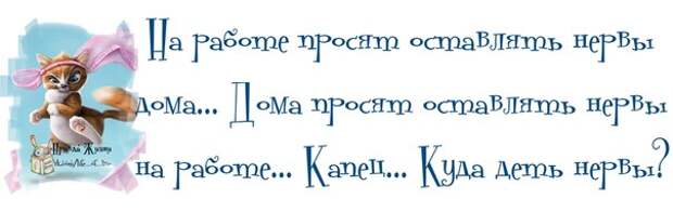 Прикольные картинки с надписями