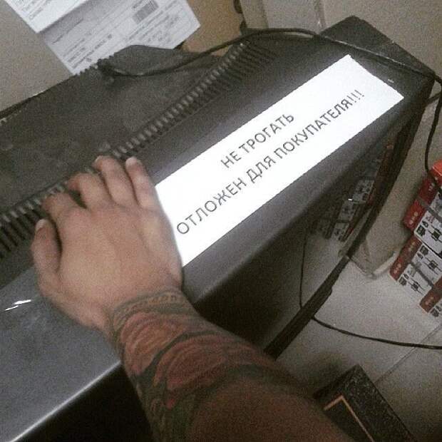 Люди, идущие против системы
