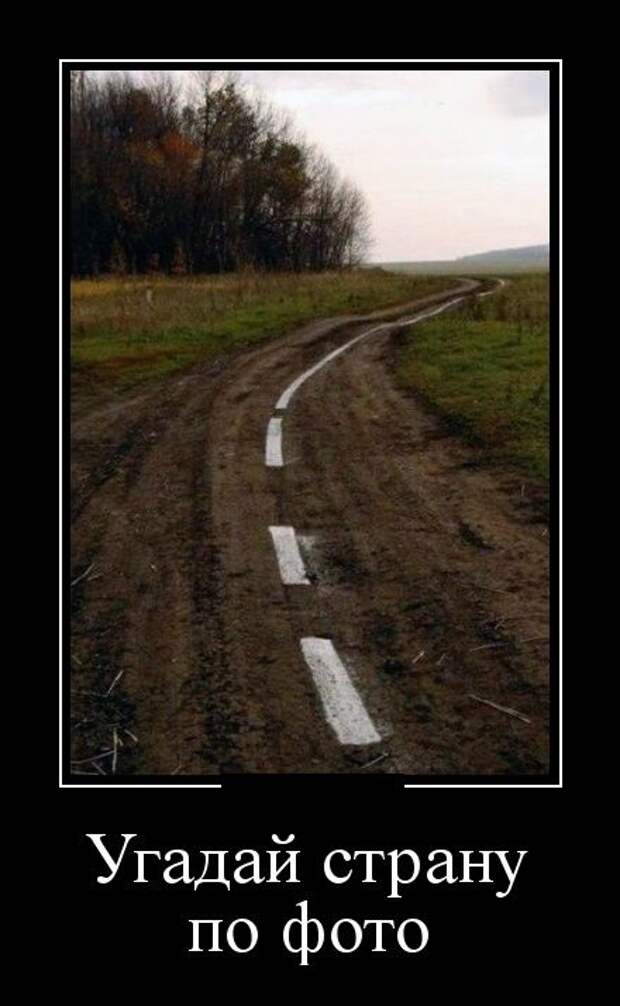 Демотиваторы (30 фото)