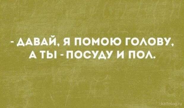 Прикольные шутки и высказывания (35 картинок) Прикольные шутки и высказывания (35 картинок)