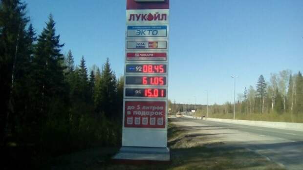 В Перми самые низкие цены на 92-й Города России, города, пермь, прикол, юмор